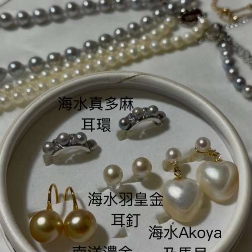 天然海水珍珠
