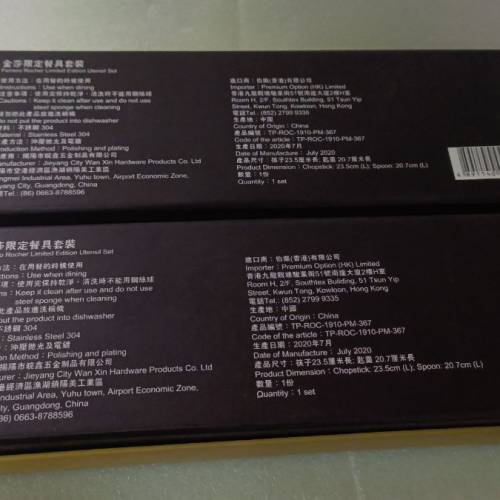 金莎限定餐具套裝，不銹鋼304,存放已久仍然新正！售$50