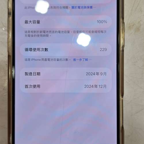 iPhone 16 plus 美版512 湖水綠