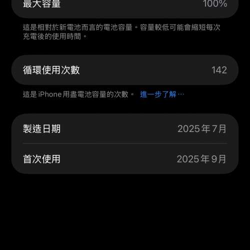 iPhone 17 Pro Max 港行512宇宙橙全套