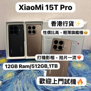 ✨高性能XiaoMi 15T Pro✨/安卓手機/香港行貨/小米系列/12GB Ram/大容量512GB,1TB/...