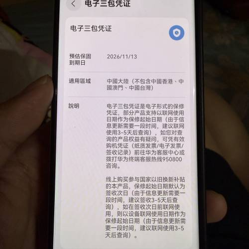 HUAWEI Mate XTs ULTIMATE DESIGN 白色512GB
