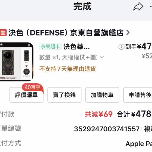 HUAWEI Mate XTs ULTIMATE DESIGN 白色512GB