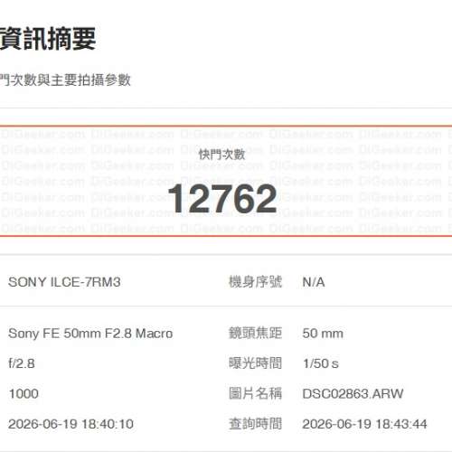 Sony A7RIII 淨機身