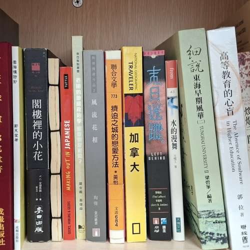二手書籍