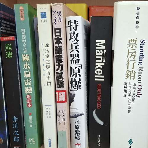 二手書籍