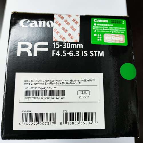 Canon RF 15-30mm F4.5-6.3 IS STM