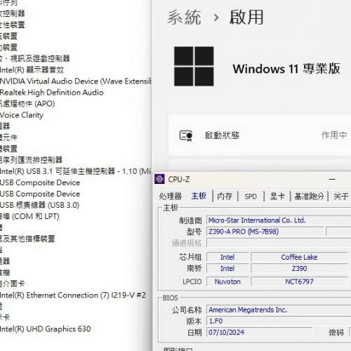 MSI Z390-A PRO ATX主版 Socket 1151 ((正版Window11Pro啟動碼))  支援 第8、9代 處...