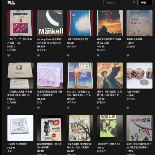 sell 「賣」或「出售」。