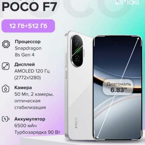 poco F7 12+512gb （not turbo 4 pro）