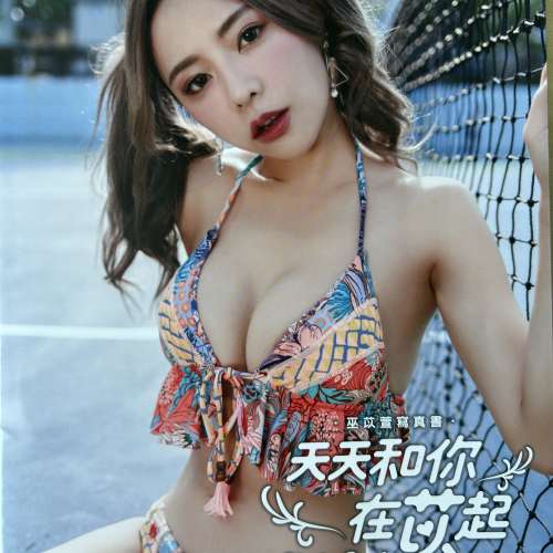 巫苡萱寫真書