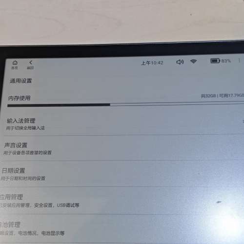 Onyx Boox 電子書 10.3 inch 32G