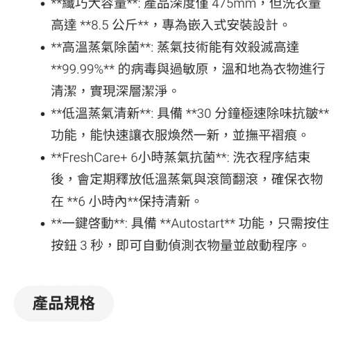 三折出售接近全新Whirlpool 惠而浦洗衣機 FWPB28502GW 8.5公斤 1200 轉速前置式洗...