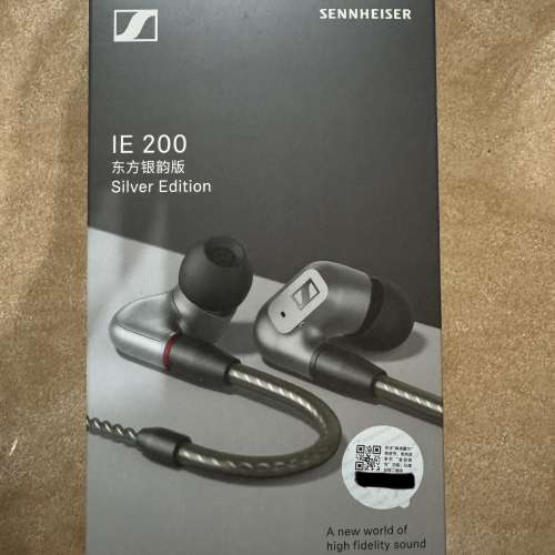 Sennheiser IE 200 銀色版 耳機 國行