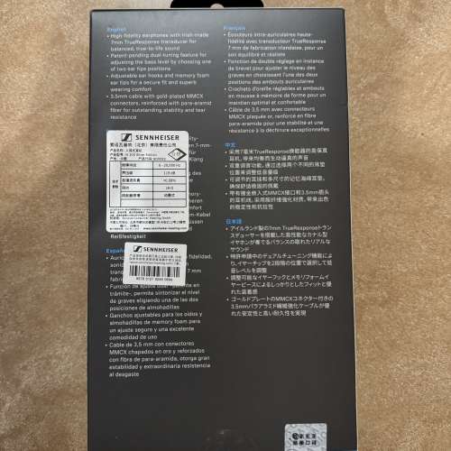 Sennheiser IE 200 銀色版 耳機 國行