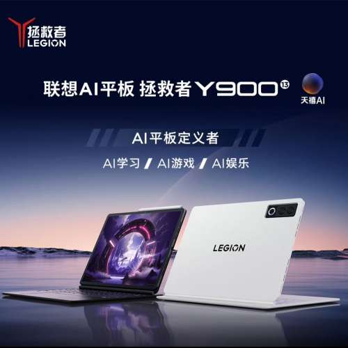 【國恆商城】Lenovo 拯救者Y900 13吋 4K超高清 3:2黃金比例 內置SD咭槽 4K手遊適配...