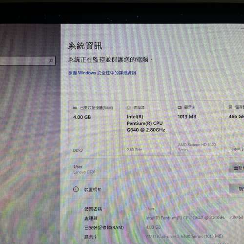 85% 新 Lenovo C320 type 10077 all-in-one desktop (不包鍵盤及滑鼠)