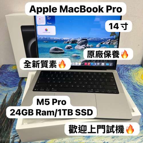 （全新質素 Apple MacBook M5 14寸🔥 )Apple MacBook M5 Pro 2025 M5 Pro CPU/24GB...