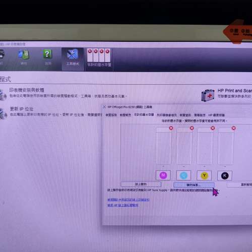 有問題 HP 6230 printer 連4色墨盒
