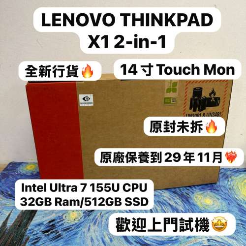 (全新行貨💗14 寸360度Touch Mon )Lenovo ThinkPad X1 2-in1 /intel Ultra 7 155H ...