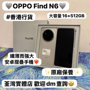 💗香港行貨💗✨Oppo Find N6✨/Android系列/大容量16+512GB/🩶深空鈦灰色🩶/高質完...