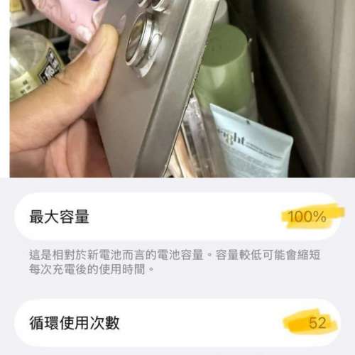 iPhone 15pro 256gb,港行雙卡，備機少用，電池健康度100，屏小花，所有功能正常！