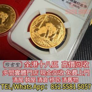 熊貓金幣，建國三十週年紀念金幣、毛澤東誕辰100週年紀念金幣、長城金幣、富格林金...
