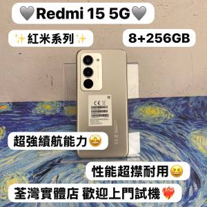 ✨性價比RedMi 15 5G✨/安卓手機/紅米系列/8gb Ram/㩒用256GB/redmi/紅米/性能超㩒...