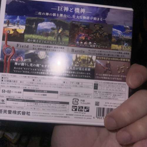 異度神劍（New 3DS專用）