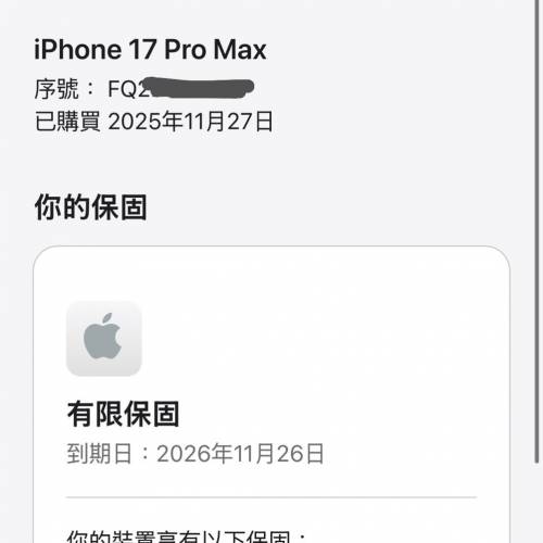 iPhone 17 Pro Max 256GB 香港行貨  銀色 淨機 9成9新 功能全正常 任驗 電池健康度...