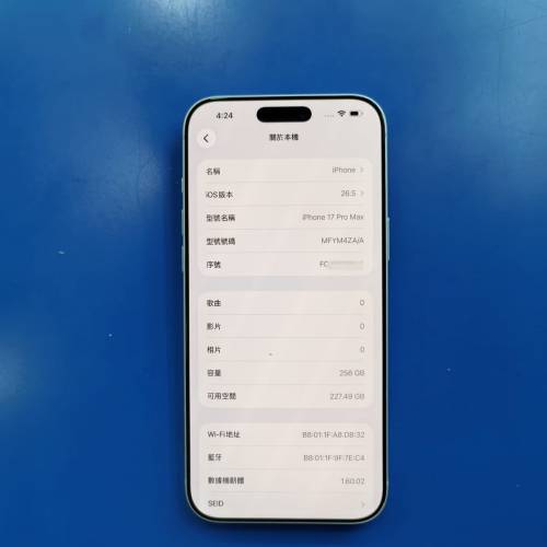iPhone 17 Pro Max 256GB 香港行貨  銀色 淨機 9成9新 功能全正常 任驗 電池健康度...