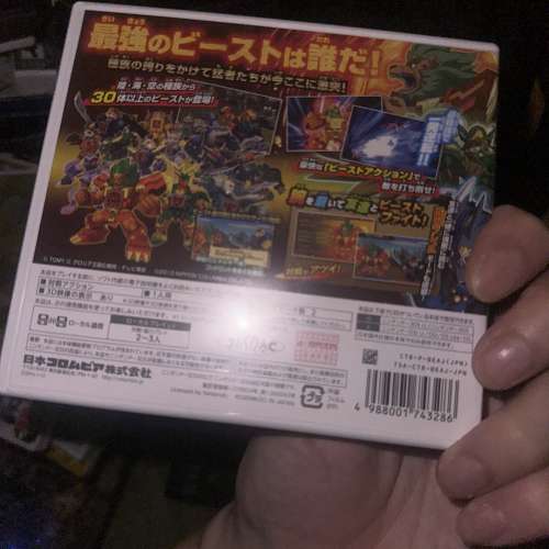 獸王傳奇（日版）