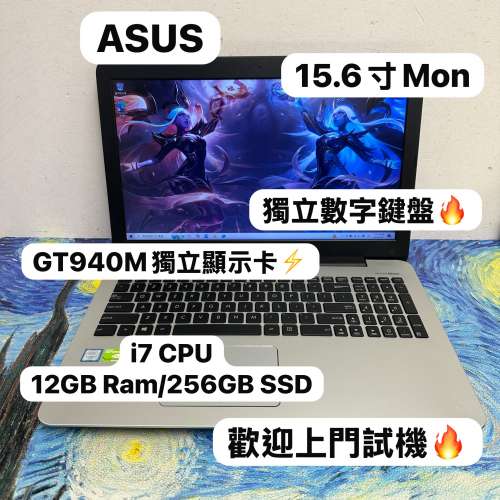 （超平獨顯華碩i7 CPU❤️&zwj;🔥）Asus i7-6500U/8,12,16GB Ram/256,512GB,1TB SSD/獨...