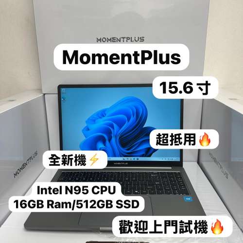 (超抵用15.6寸全新文書機🔥)MOMENTPLUS Intel(R) N95 CPU /16GB Ram/512GB SSD/文書...