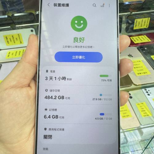 5G港版三星S25 ultra 512G好新淨！