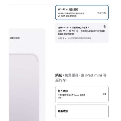5G iPad mini (A17pro )512gb,WiFi +流動數據版，港行極新，電池100，保養至27年2月...