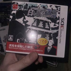 白黑之迷宮