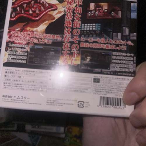 秘密基地作成