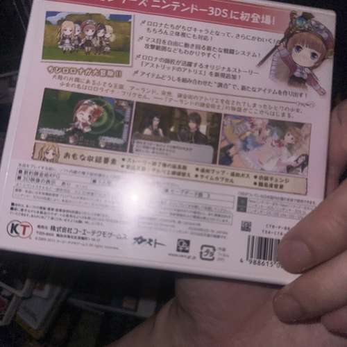 新&middot;羅羅娜的鍊金工房
