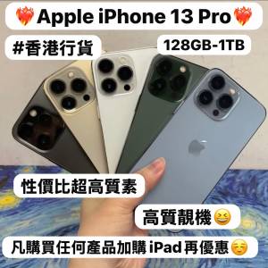 🔥性價比超高質素🔥❤️&zwj;🔥Apple iPhone 13 Pro❤️&zwj;🔥/Apple iPhone 13系列/128...