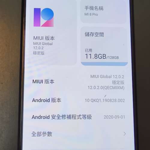 小米Ml 8 pro