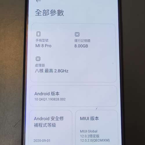 小米Ml 8 pro