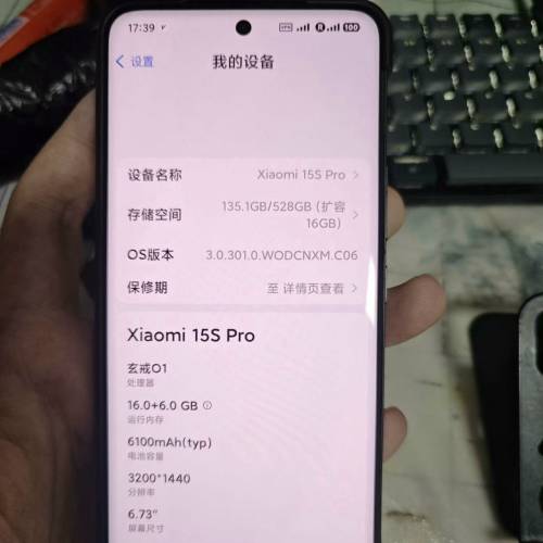 小米15spro 16+512