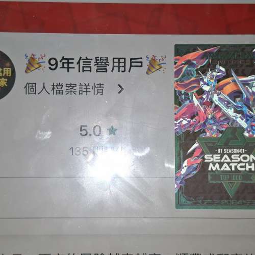 🏆全世界只有997張 街機高達最強1000名玩家受賞紀念卡牌 鎮店之寶 Gundam
