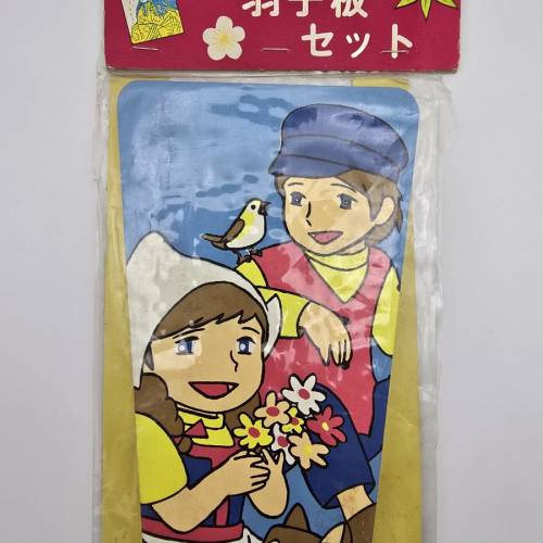 名作 義犬報恩 日製當時物 羽子板