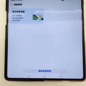 HONOR Magic V3
