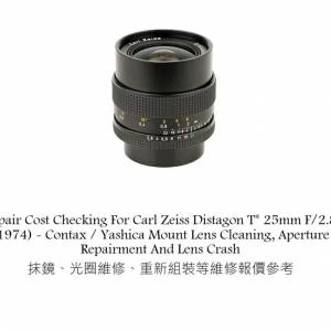 Repair Cost Checking For Carl Zeiss Distagon T* 25mm F/2.8 (1974) - Contax