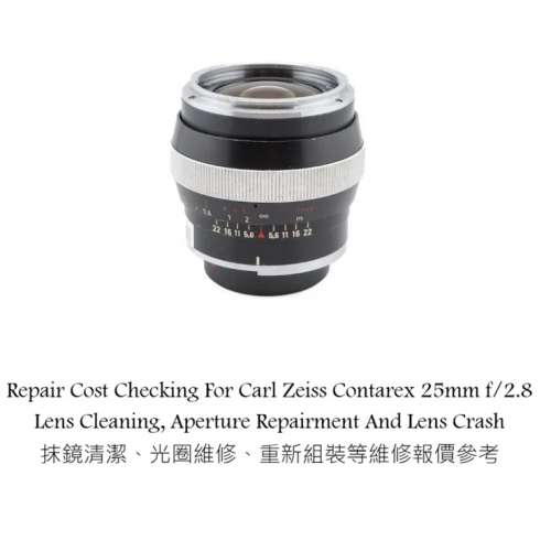 Repair Cost Checking For Carl Zeiss Contarex 25mm f/2.8 Lens Cleaning