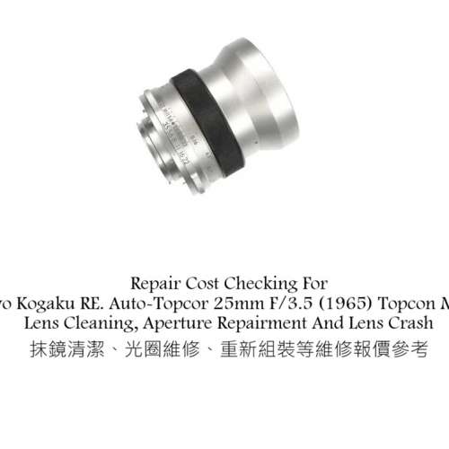 Repair Cost Checking For Tokyo Kogaku RE. Auto-Topcor 25mm F/3.5 (1965) Topcon