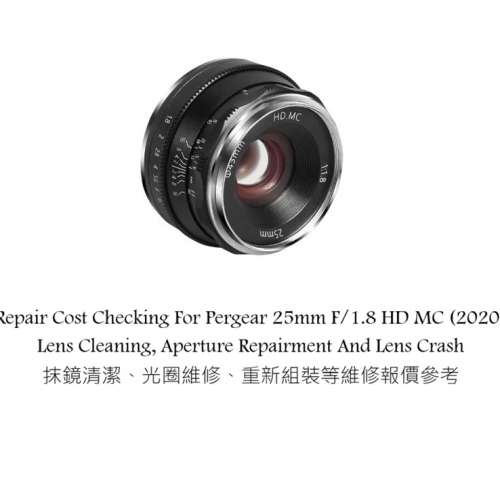 Repair Cost Checking For Pergear 25mm F/1.8 HD MC (2020) Lens Cleaning